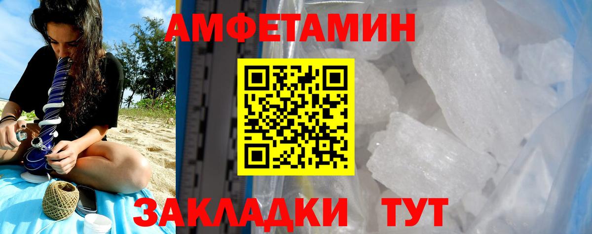 АМФ Розовый Карачаевск