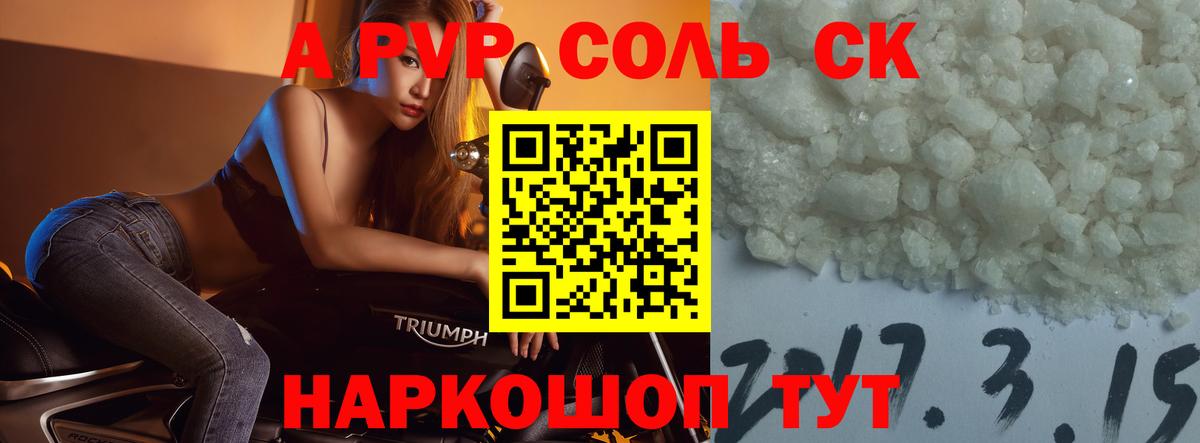 APVP мука Карачаевск