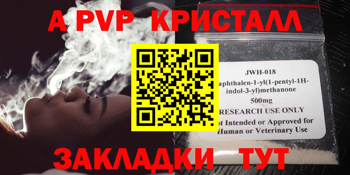купить   Alpha-PVP VHQ  A PVP  Вход с VPN  Карачаевск 