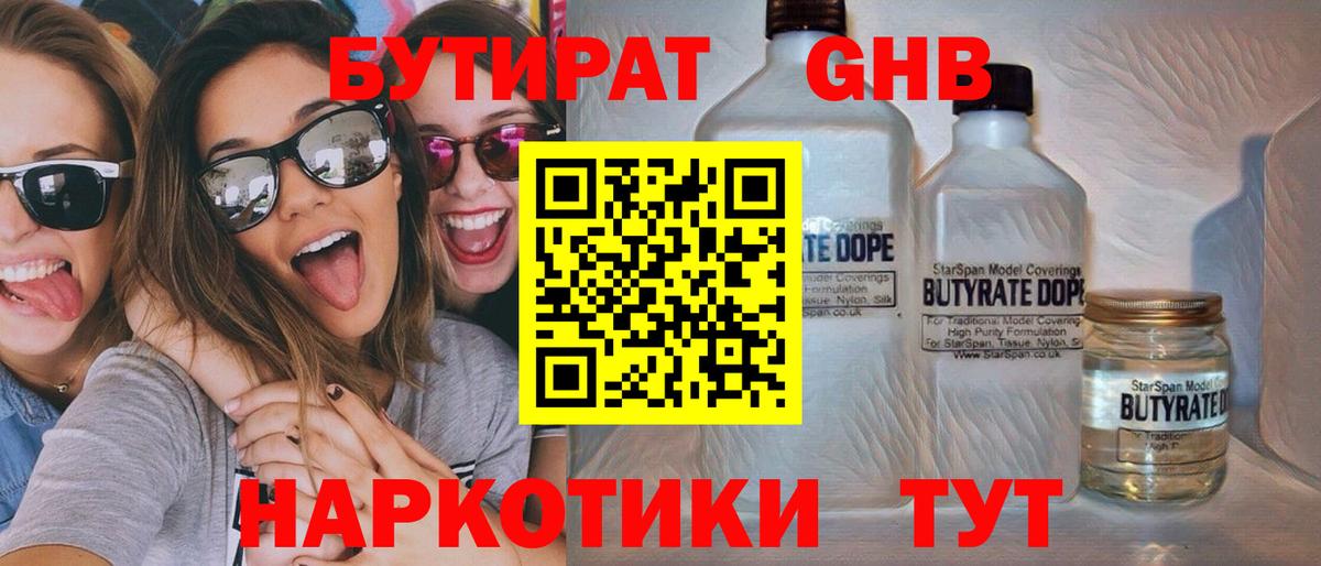 Бутират  БУТИРАТ оксана  Вход с VPN  Карачаевск 