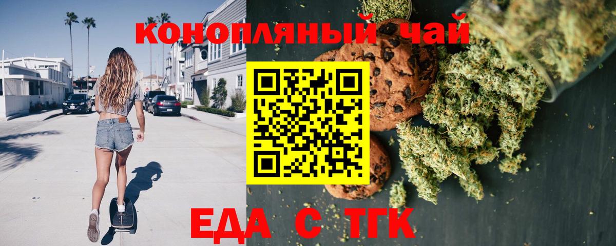 Cannafood конопля Карачаевск