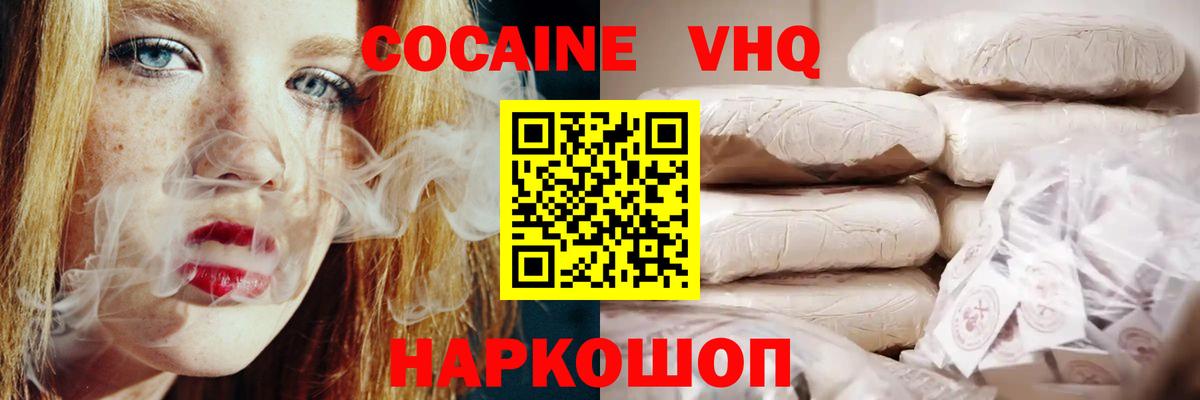 Карачаевск  КОКАИН Колумбийский  Вход с VPN 