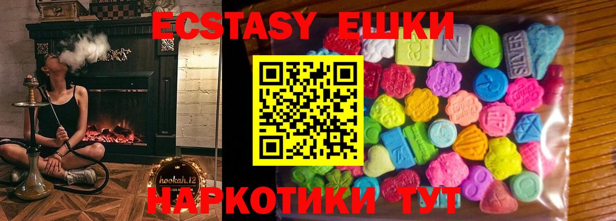 Карачаевск  ЭКСТАЗИ MDMA  Ecstasy 280мг  Экстази  Вход с VPN 