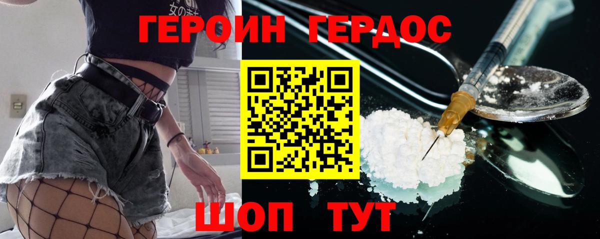 Карачаевск  Героин  Вход с VPN  Героин гречка 
