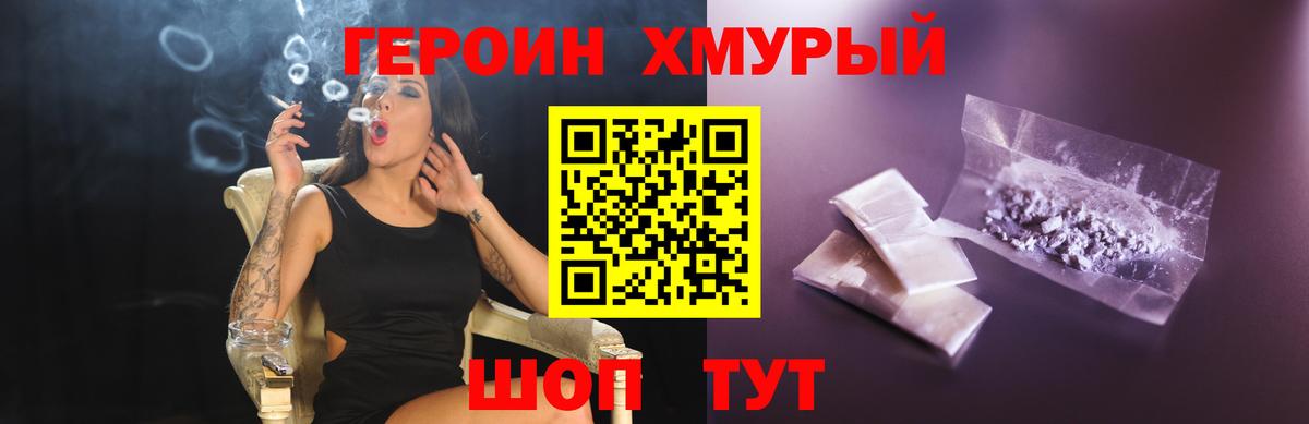 ГЕРОИН герыч Карачаевск