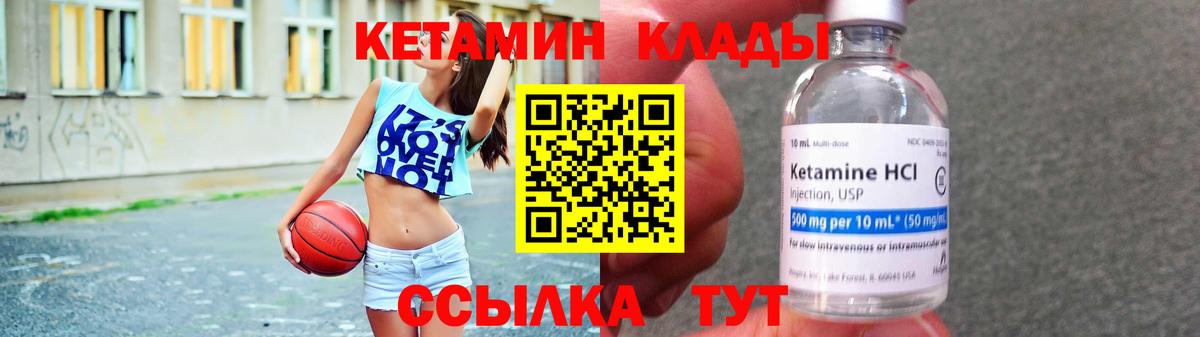 Карачаевск  КЕТАМИН VHQ  Вход с VPN 