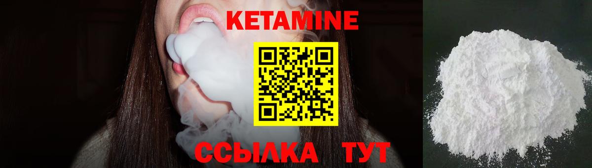 КЕТАМИН VHQ Карачаевск