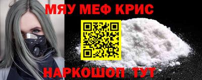 крисы Краснознаменск