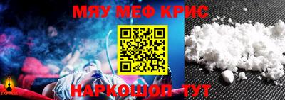 прущие крисы Краснокаменск