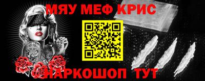 крисы Краснознаменск