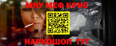 крисы Краснознаменск