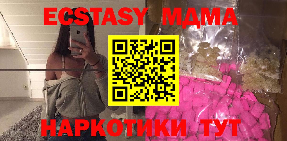 Карачаевск  МДМА VHQ  Вход с VPN  МДМА молли 