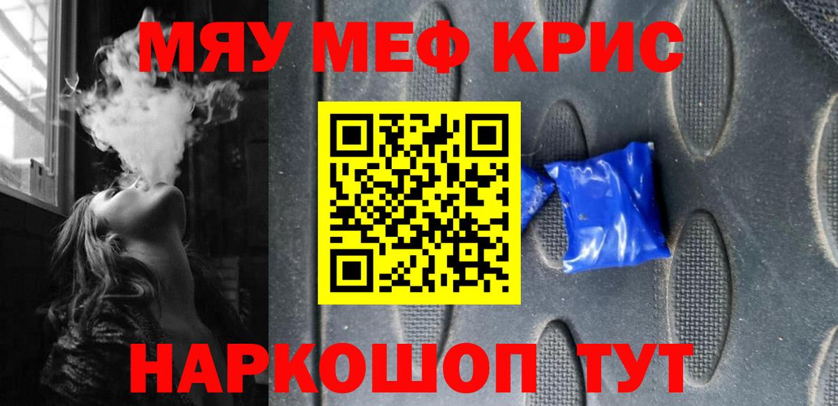 Меф мяу мяу  Карачаевск