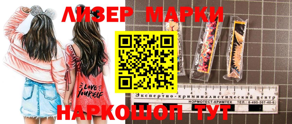 Марки NBOMe 1500мкг  Вход с VPN  Марки 25I-NBOMe  Карачаевск 